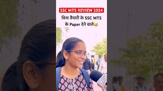 SSC MTS EXAM REVIEW 2024  ssc mts paper analysis today 2024🔥sscmts ytshorts viralshorts [upl. by Wettam]