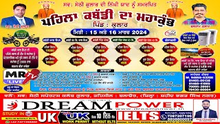 Fast Kabaddi Cup  Village Kular  Balachaur  SBS NAGAR  MR LIVE TV [upl. by Avat487]