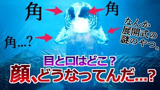 【モンハンワイルズ】完全新規の謎飛竜の顔、どうなってんだこれ 新PVの内容を後語り＆解説！【モンハン解説シリーズ】 [upl. by Aivat135]