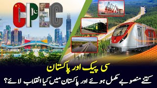 CPEC and Pakistan  How Many Projects Are Completed and Changed Pakistan  Gwadar CPEC [upl. by Ayotnahs]