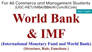 World Bank and IMF world bank explained world bank in hindi imf kya hai ibrd structure of imf [upl. by Sergent]