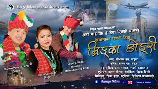 New mhendomaya song 𝐌𝐫𝐢𝐧𝐠 𝐤𝐚 𝐂𝐡𝐡𝐨𝐧𝐠𝐫𝐢  BISHWO PASA TAMANG  LAXMI SYANGTAN  SAGAR S WAIBA [upl. by Rannug]