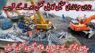 Naran Bridge News  Naran road update  Naran kaghan latest Update  Naran kaghan Flood Updates  4K [upl. by Reamonn497]