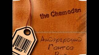 the Chemodan  Андэргроунд Гантса Реп EP 2007 [upl. by Atims]