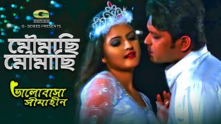 Moumachi Moumachi  ft Porimoni  by Andrew Kishor amp Konok Chapa  HD1080p  Bhalobasha Simahin [upl. by Nertie]