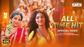 All Time Hit  Full Video Song  Dipanwita Rakshit  Ankita Bhattacharya  New Durga Puja Song 2024 [upl. by Herrod935]