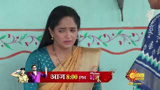 Constable Manju  Precap  Today 8pm  Marathi Serial Sun Marathi [upl. by Greenquist]