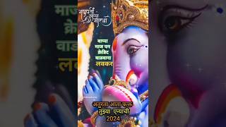 Bappa shorts svamitranding reels status new god song love hindisong2024 ganpati bappa [upl. by Nairb]