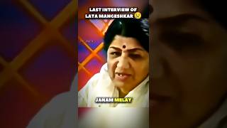 Lata Mangeshkar Last Word। 🥲😱😓  Last Interview Of Lata Mangeshkar  shots [upl. by Allimac220]