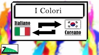 I colori  Coreano [upl. by Burton128]