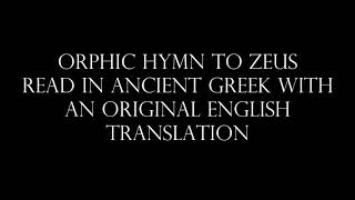 Orphic Hymn to Zeus read in Ancient Greek [upl. by Concoff]