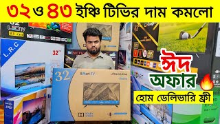 Nova Google TV Price In Bangladesh🔥Best low Price 4k Led Tv😱 Smart Tv Price In Bangladesh [upl. by Llerehc]