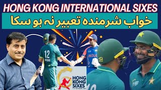 Sri Lanka won Hong Kong International Sixes Tournament  Sri Lanka beat Pakistan  Lahore Sports [upl. by Earased]