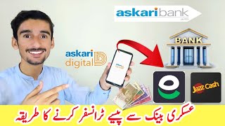 Askari Bank App se Paise transfer karne ka tarika [upl. by Adnilemre467]