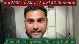 Vijaywada IRCTC Ac Dormitory Retiering Room Stay in Railway Station l Vijaywada Railway Station [upl. by Zel923]