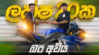 ලක්ෂ 20ක High Capacity එක 😍 VLOG 83 [upl. by Nawd]