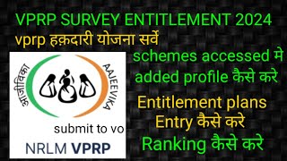 Nrlm vprp survey 2024SHG Level Entitlement plans entryschemes accessedadded profile entryRanking [upl. by Gifford]