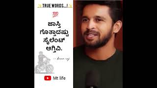 motivational speech kannada  kannada motivation inspirationalspeech kiranraj motivational [upl. by Sasnett]