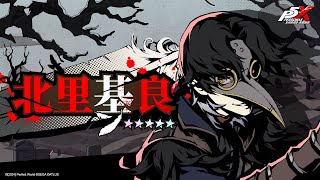 ENG SUBS Kira Kitazato Messa Character Trailer 1  Persona 5 The Phantom X [upl. by Nyllij]