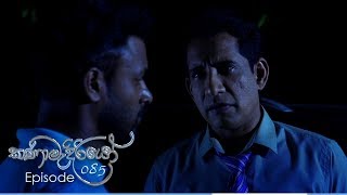 Kanamadiriyo  Episode 85  20181127  ITN [upl. by Einiffit]