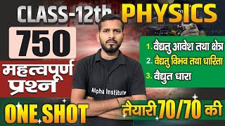 Class 12 Physics Chapter 1 to 3 One Shot  Class 12th Physics 750 Most Important Questions 2025 [upl. by Ahsrats738]