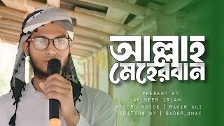 ALLAH MEHERBANআল্লাহ মেহেরবান  Bangla gojol  new gojol  ab Deen islam [upl. by Nelsen]