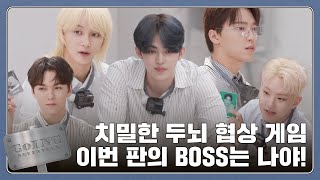 GOING SEVENTEEN EP114 BOSS 1 [upl. by Harriot]