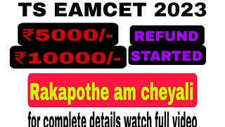 TS EAMCET 2023 ₹5000 ₹10000 REFUND STARTED ts eamcet eamcet refund [upl. by Thirzi618]