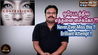 Confessions 2010 Japanese Psychological Mystery Movie Review in Tamil by Filmi craft Arun [upl. by Mcdonald164]