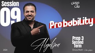 Probability Prep 3 Algebra [upl. by Suivatna]