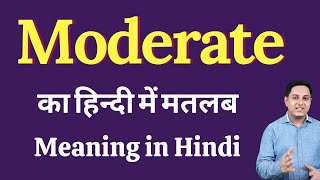 Moderate meaning in Hindi  Moderate का हिंदी में अर्थ  explained Moderate in Hindi [upl. by Elleneg]