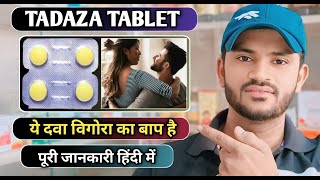 Tadaza tablet uses dose benefits and side effects full review in hindi [upl. by Petrine]