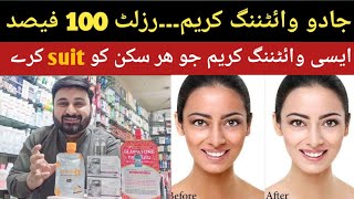 whitening cream for all skin type  best whitening cream without side effects  no side effects [upl. by Inalawi]