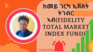 ከመይ ገርካ ኢቨስት ትገብር ኣብ Fidelity® Total Market Index Fund [upl. by Poppas]