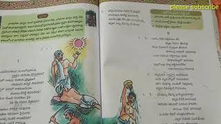 8th class telugu lesson11కాపు బిడ్డ explanation [upl. by Nylireg]