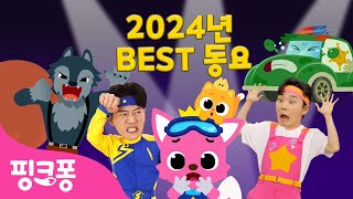 TV📺 2024 BEST🏆핑크퐁 최신 인기 동요 총모음  올해의 베스트 어린이 동요 3시간 특집  수리놀이 튼튼쌤 호이 오싹오싹 동화  모음집  핑크퐁 인기동요 [upl. by Albina]