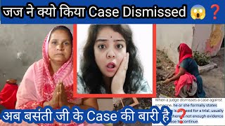 Anita Ji ka Case Dismissed 😱❓ Basanti ka bhi होगा Dismiss क्यो हुआ Case बंद 😳 [upl. by Kittie928]