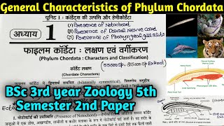 General Characteristics of phylum Chordates  BSc 3rd year Zoology 5th Semester Second Paper [upl. by Ress]