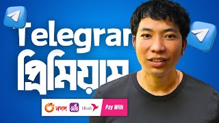 Telegram Ki Easy to Buy Telegram Premium Bangladesh [upl. by Eniloj959]