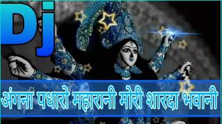 Angana padharo maharani lot sharada bhavani dj bhakti songs [upl. by Charis]