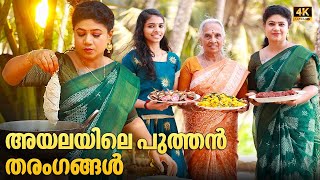 EP 73  അമ്മായി വക സ്പെഷ്യൽ ചക്ക കൂട്ടാൻ  Ayala Curry recipe  Chakka Koottan  Village Food [upl. by Garris]