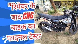 Testing My CNG Bike After Repairs The Verdictquot [upl. by Nashoma564]