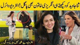 Sana Javed First Interview With Erin Holland in Multan Cricket Stadium Today  HBL PSL 9 [upl. by Sherris524]