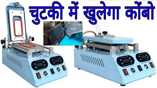 TBK 268 Touch Separator Machine Combo Open Kaise karate Hain Folder Frame Se Bahar Kaise Nikalte H [upl. by Filberto]