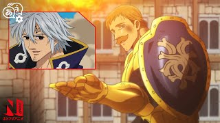 Escanor vs Estarossa  The Seven Deadly Sins  Clip  Netflix Anime [upl. by Zhang758]