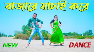 বাজারে যাচাই করে  Bajare Jachai Kore Dj  Bangla Movie Song  New Dance  Max Ovi Riaz  Trending [upl. by Eednim]