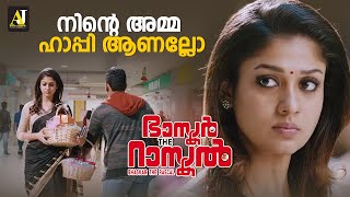 നിന്റെ അമ്മ ഹാപ്പി ആണല്ലോ  Bhaskar the Rascal  malayalam movie  malayalam movie scenes movie [upl. by Colbert]