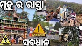 Bangriposi ghati  Mayurbhanj Bamanghati  Dwarsuni Accidents Increasing At Bangriposi [upl. by Denby28]