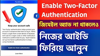 Facebook Enable Two Factor Authentication Problem  Keep Your Account Safe  No Email Gmail [upl. by Stesha]