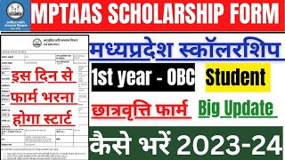 MPTAAS Scholarship Form 202324  MP Scholarship OBC Student Form Apply Date 202324  OBC Students [upl. by Cho]